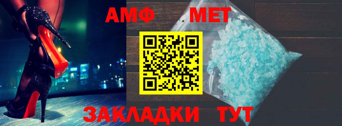 Amphetamine VHQ Дедовск