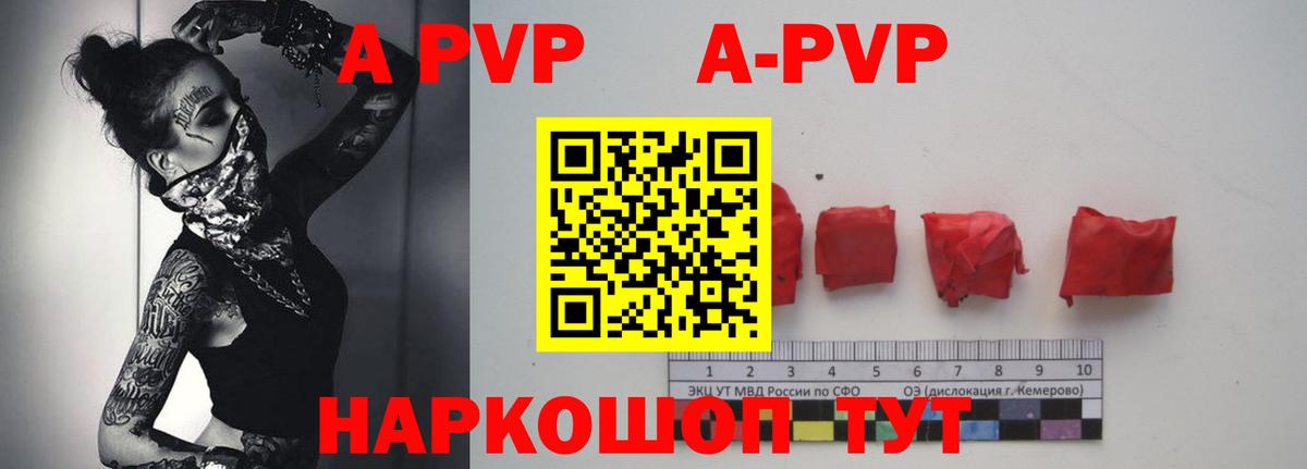 Alpha-PVP СК КРИС Дедовск