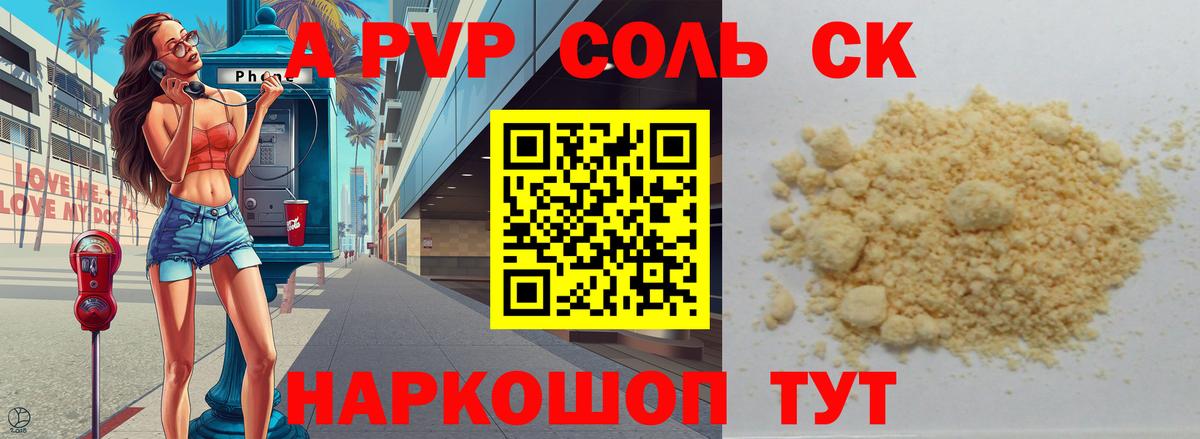 Alpha-PVP  Alfa_PVP Соль  А ПВП Соль  Alfa_PVP СК  Вход с VPN  Дедовск 
