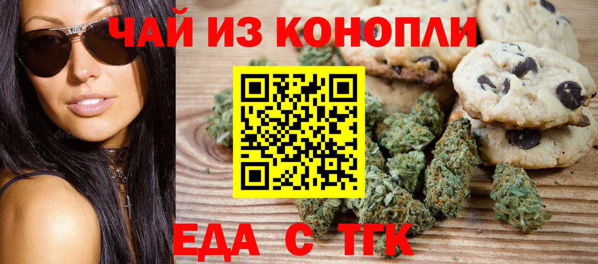 Дедовск  Cannafood марихуана  Вход с VPN 