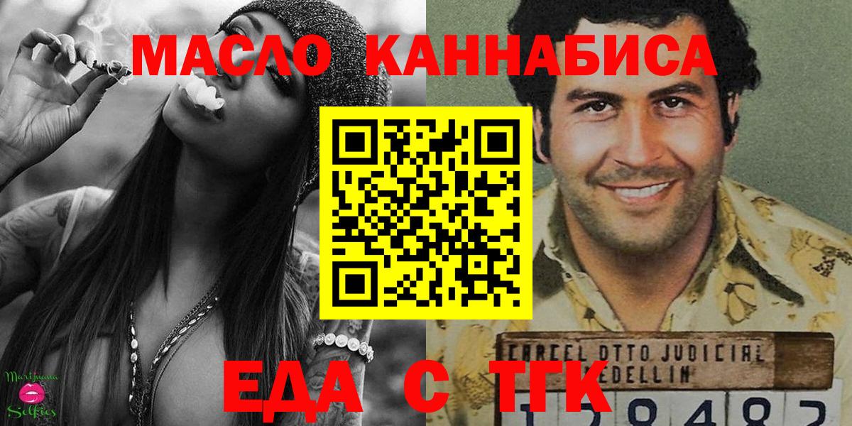 Cannafood конопля Дедовск