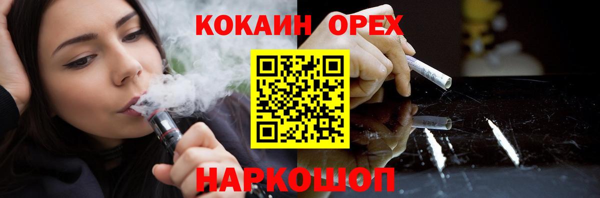 Дедовск  КОКАИН Колумбийский  Кокаин 98%  Вход с VPN 
