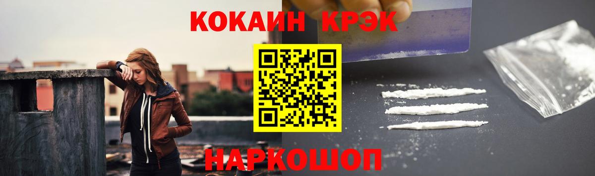 КОКАИН VHQ Дедовск