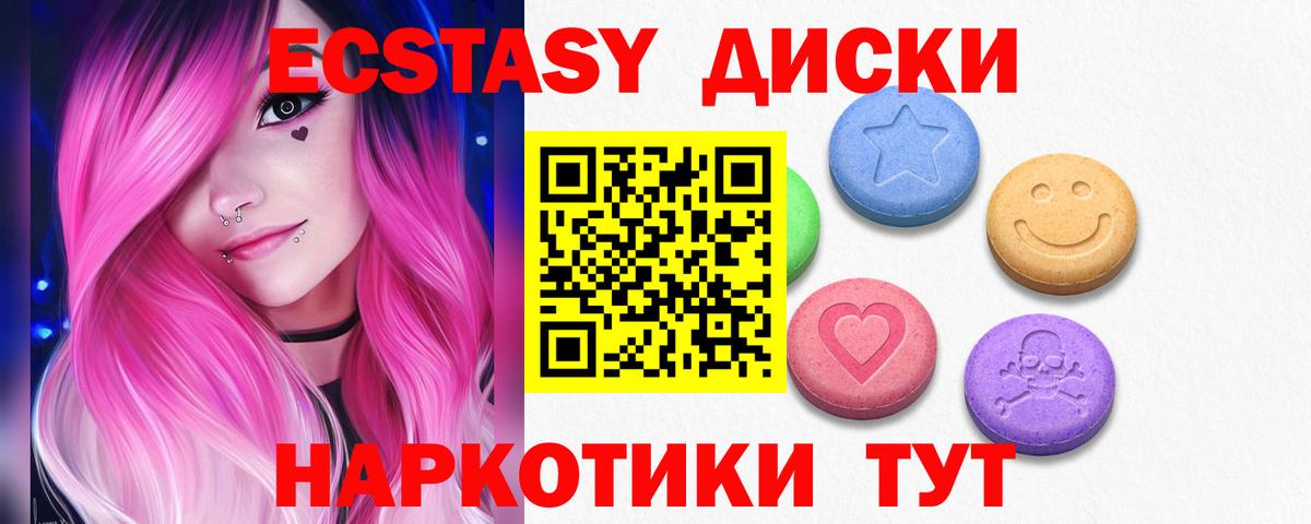 ЭКСТАЗИ  Вход с VPN  Дедовск  ЭКСТАЗИ mix 