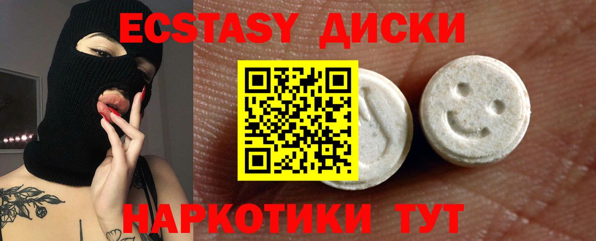 Экстази 250 мг Дедовск