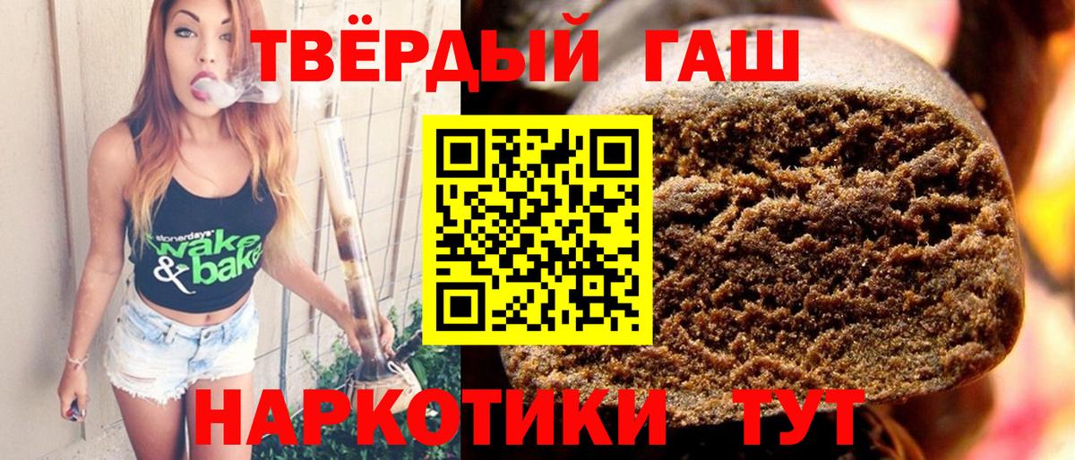 ГАШ убойный  ГАШ индика сатива  Вход с VPN  Дедовск 