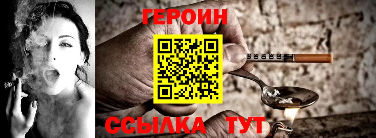 Героин герыч Дедовск