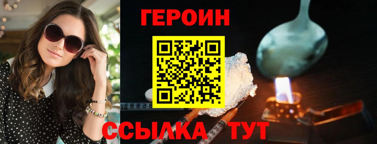 Дедовск  ГЕРОИН Heroin  Вход с VPN 