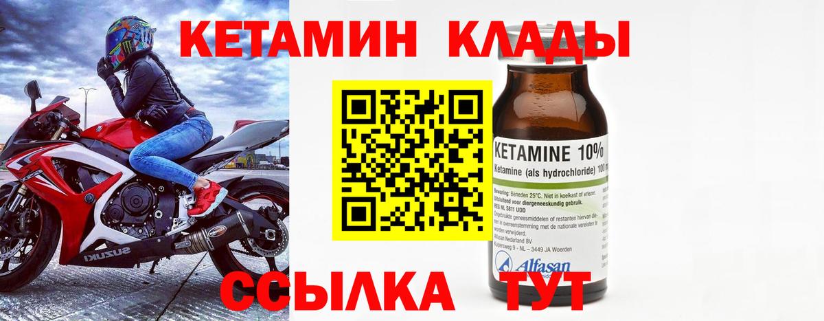 КЕТАМИН ketamine Дедовск