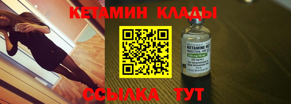 Кетамин VHQ  КЕТАМИН VHQ  Дедовск  Вход с VPN 