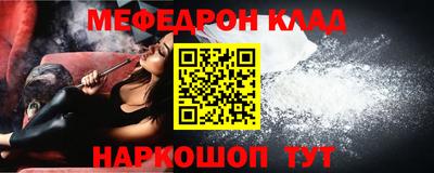 мефедрон Гай
