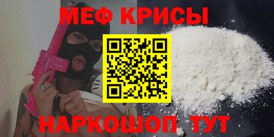 меф VHQ Гагарин