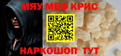 меф VHQ Гагарин
