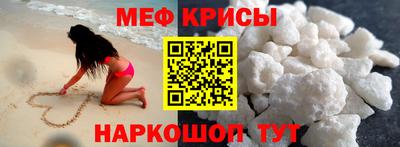 мефедрон Гай