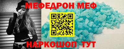 мефедрон Гай