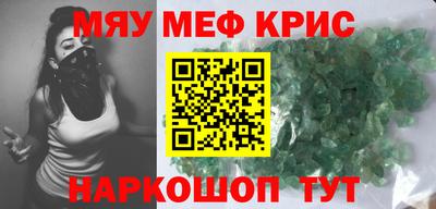 мефедрон Гай