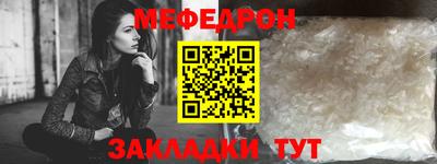 мефедрон Гай