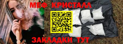 мефедрон Гай