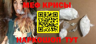 меф VHQ Гагарин