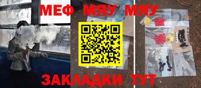 мефедрон Гай