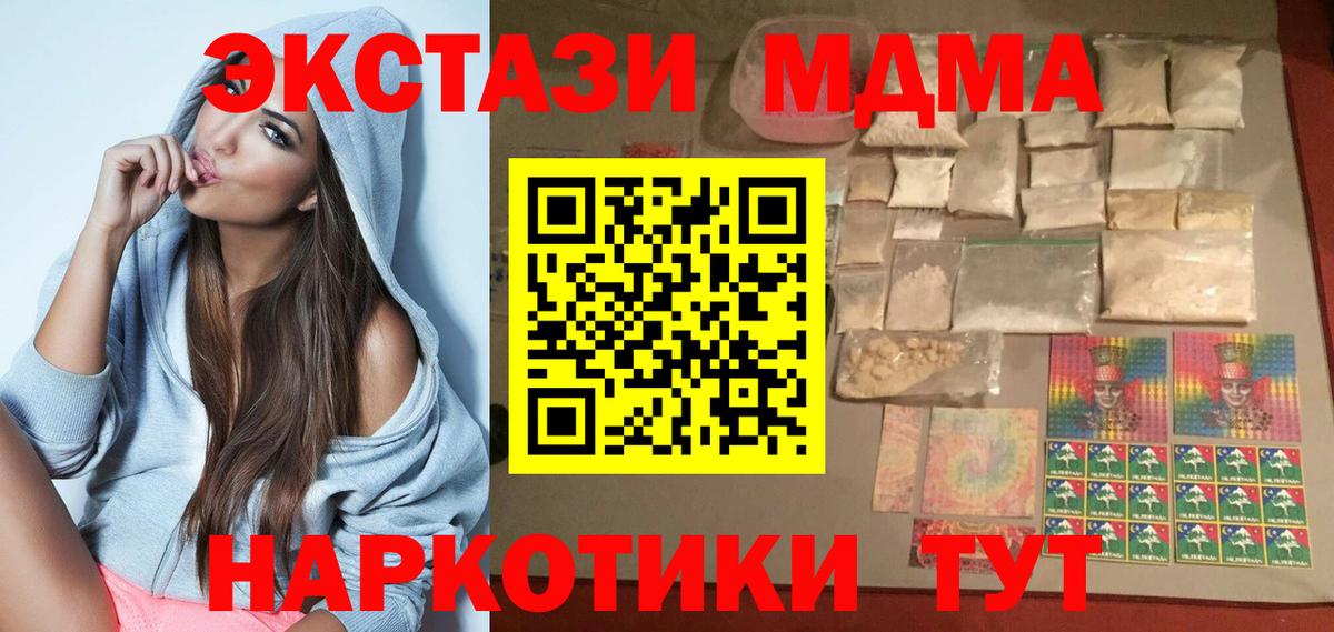 МДМА crystal  MDMA Molly  Дедовск  Вход с VPN 