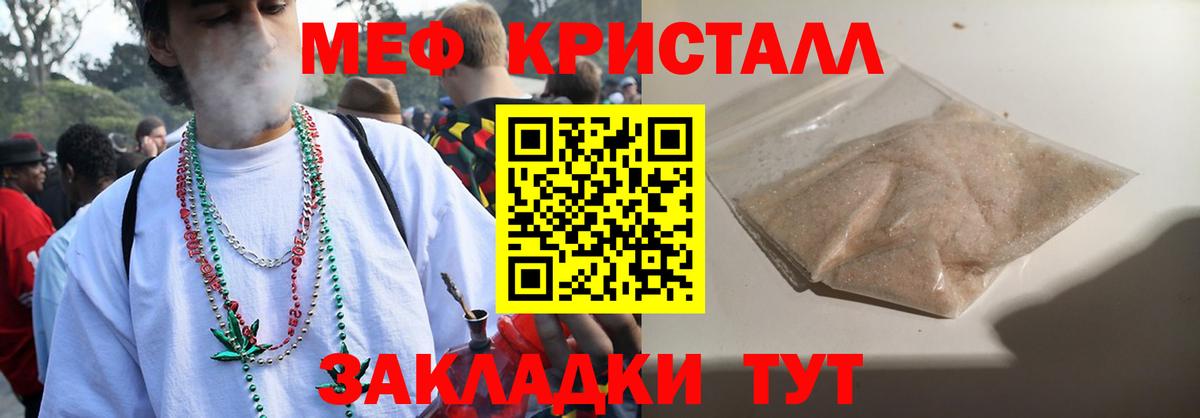 Меф Дедовск
