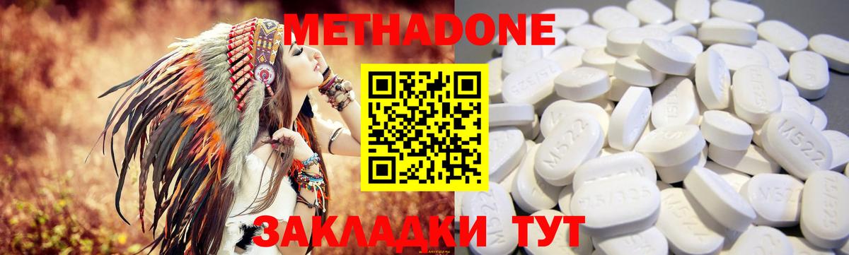 Дедовск  OMG ССЫЛКА  Вход с VPN  МЕТАДОН белоснежный  МЕТАДОН кристалл 