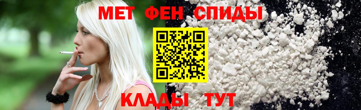 МЕТАМФЕТАМИН Methamphetamine Дедовск